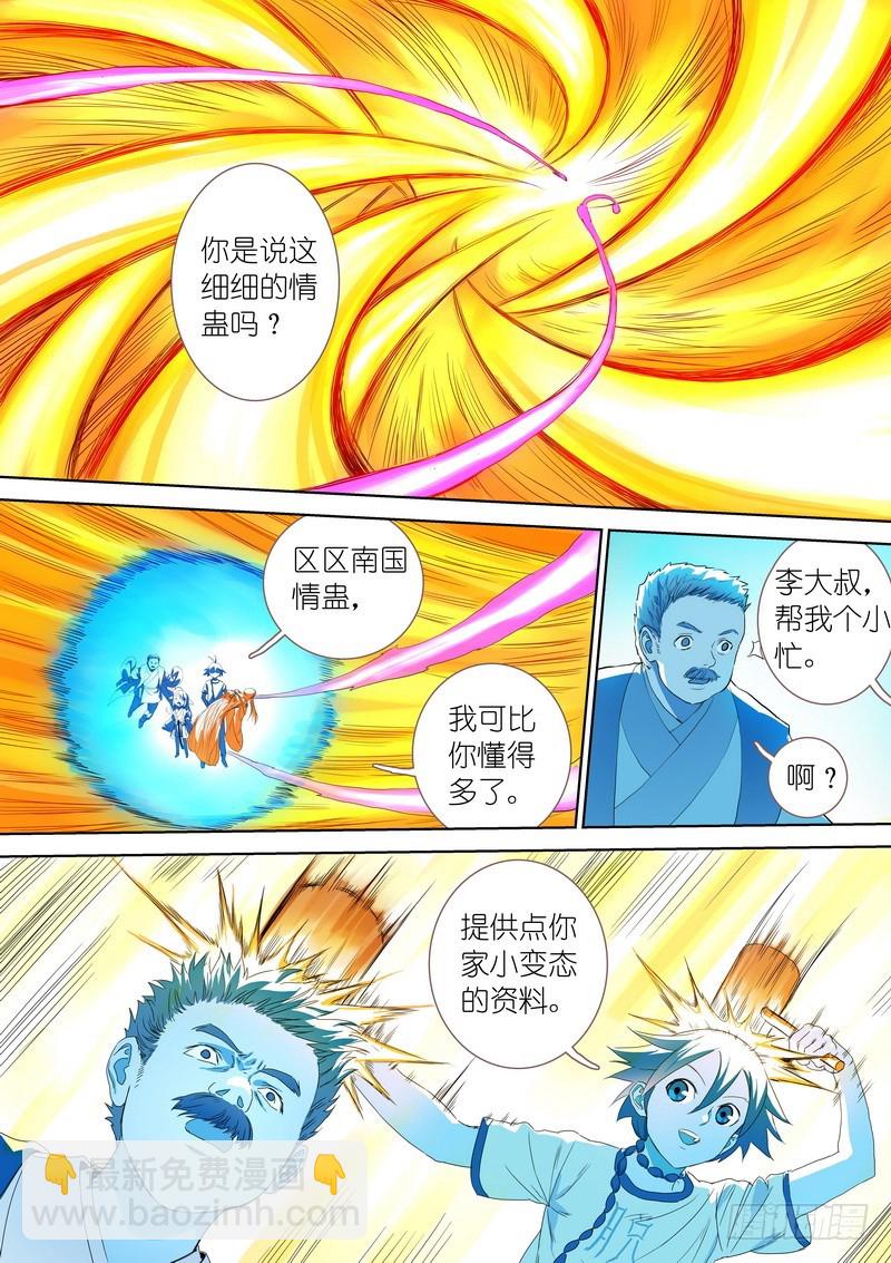 总300•……我还没动手6