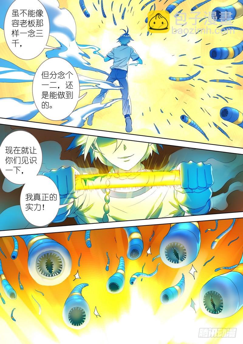 总300•……我还没动手8