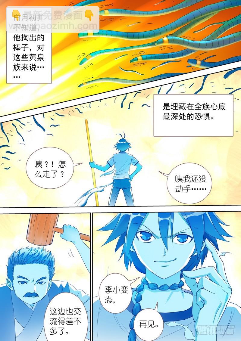 总300•……我还没动手9