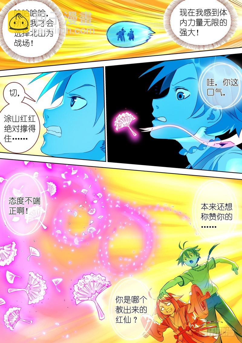 总301·哇，你这态度不对11