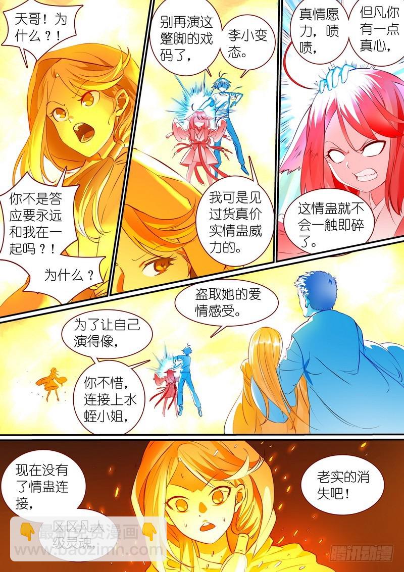 总301·哇，你这态度不对7