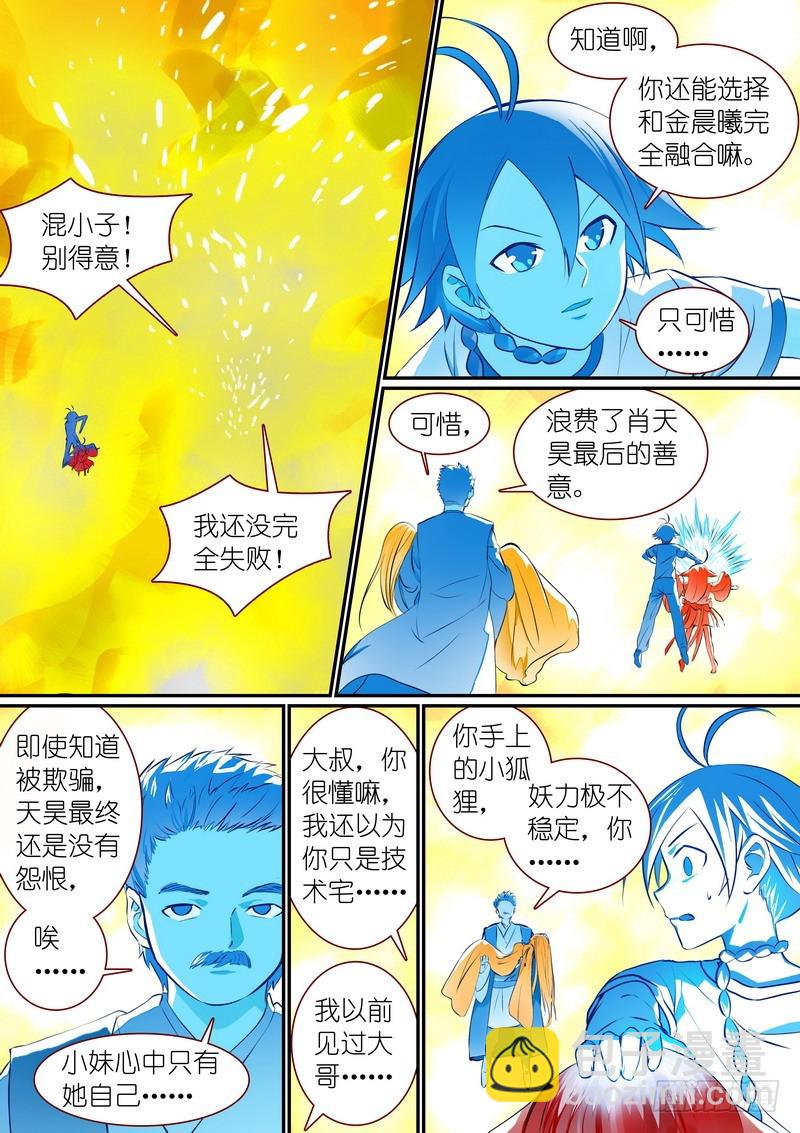 总301·哇，你这态度不对8