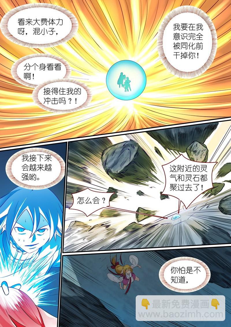 总301·哇，你这态度不对9