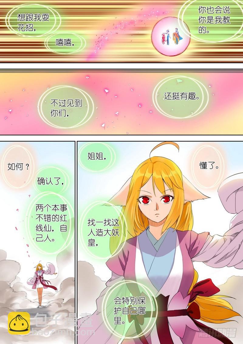 总302·涂山实力11