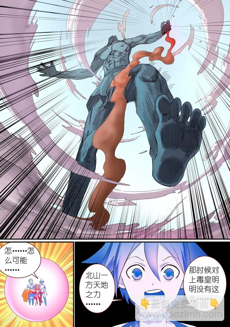 总302·涂山实力7