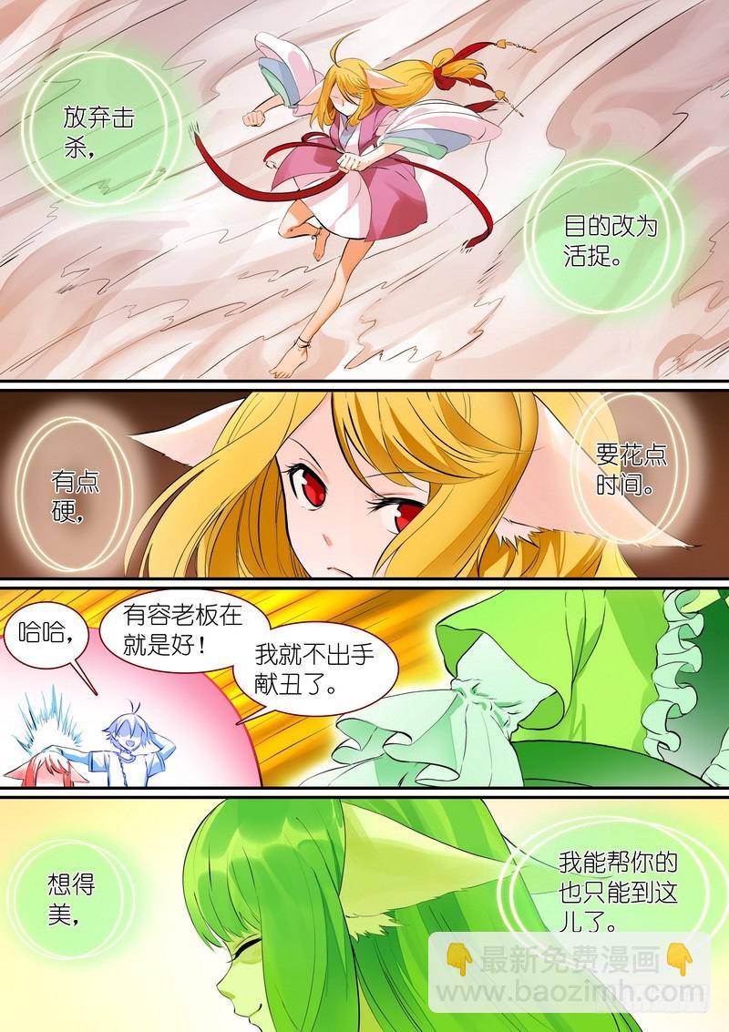 总302·涂山实力9