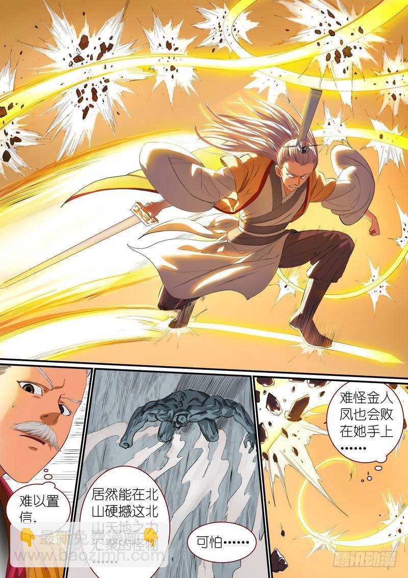 总303·第三种结局？1