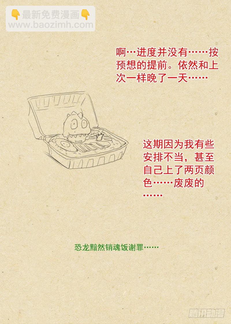 总303·第三种结局？11