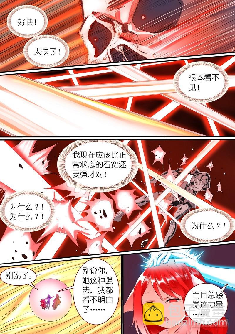 总303·第三种结局？4