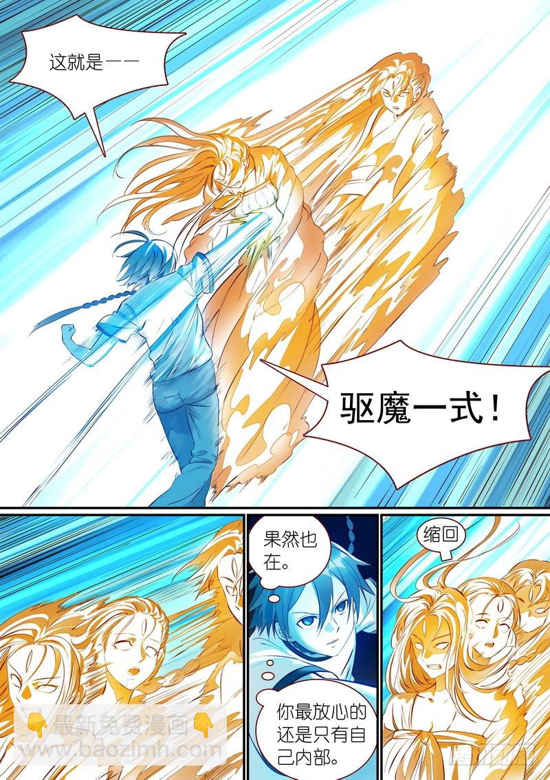 总304·涂山声望1