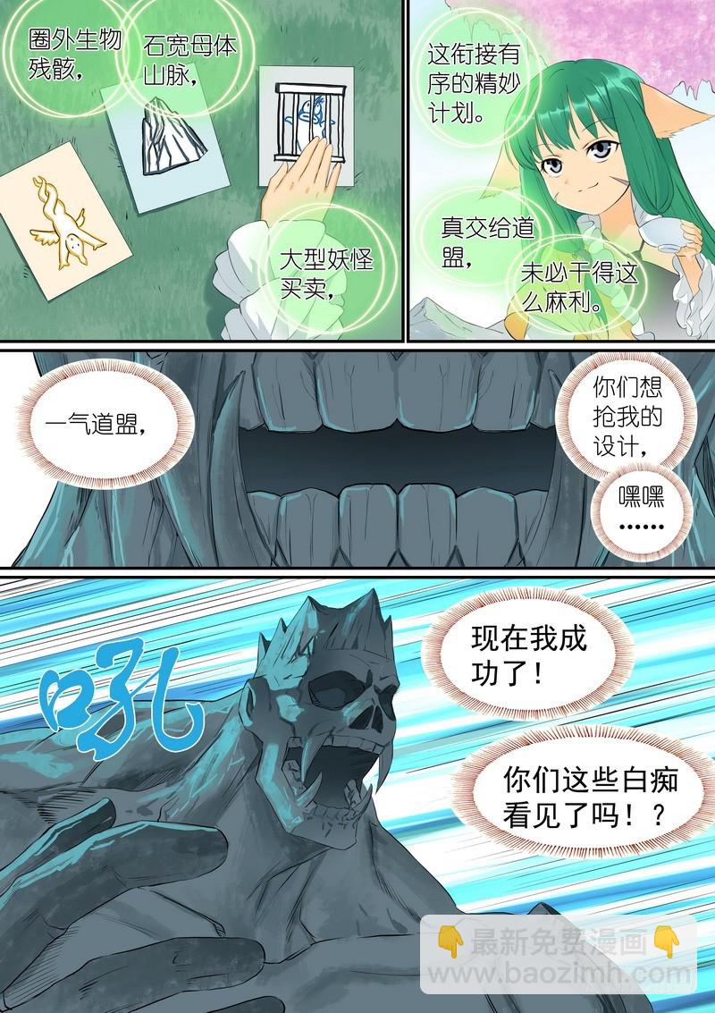 总304·涂山声望10