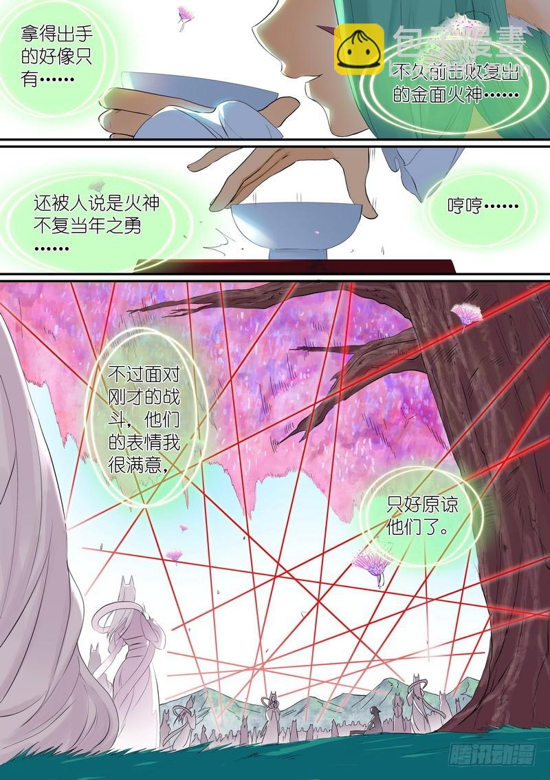 总304·涂山声望12