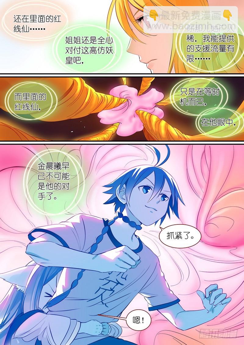 总304·涂山声望13