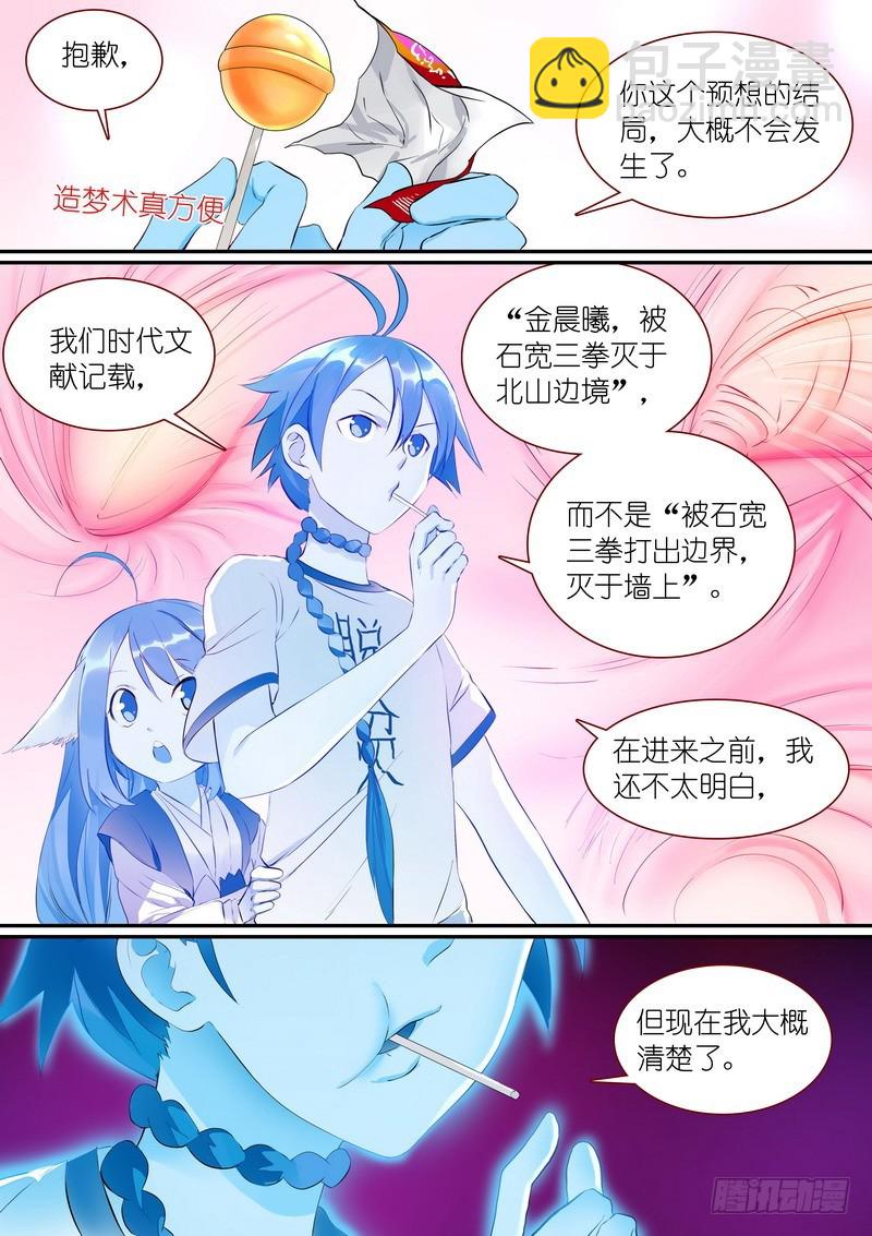 总304·涂山声望5