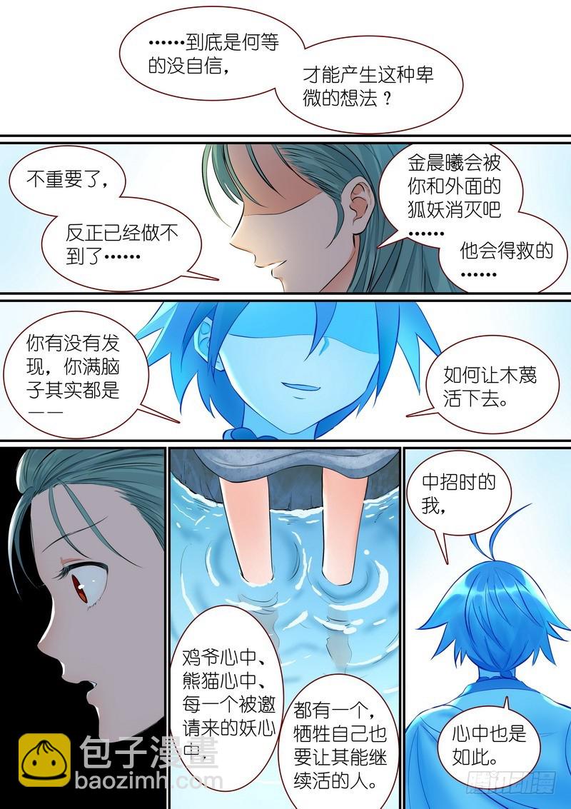 总305·依样画葫芦的计划10