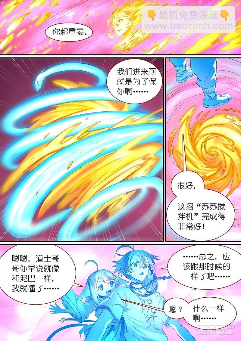 总305·依样画葫芦的计划3