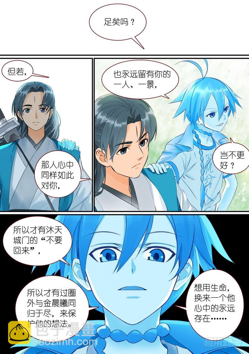 总305·依样画葫芦的计划9
