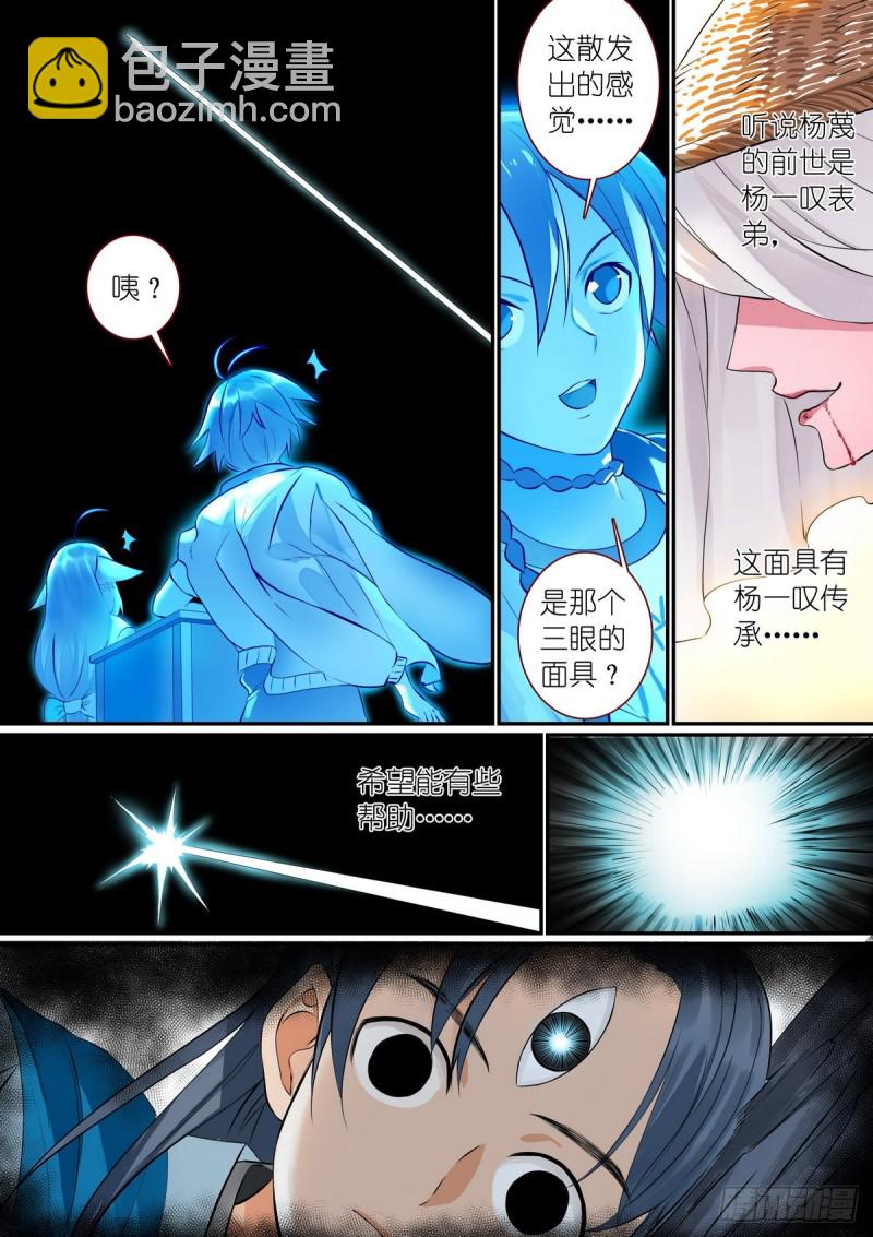 总306·当然要让男主选8