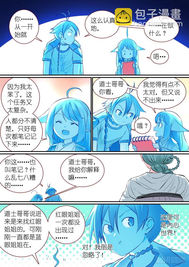 总307·一段旅程……11