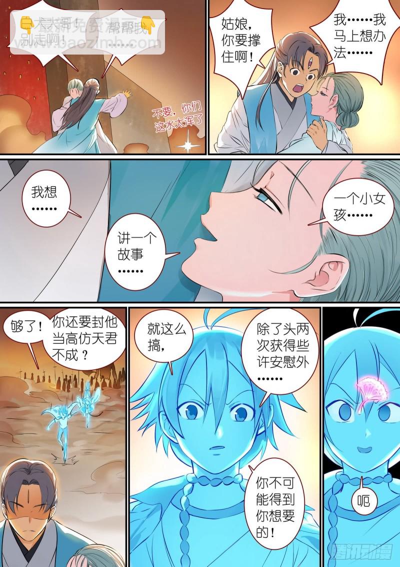 总307·一段旅程……6
