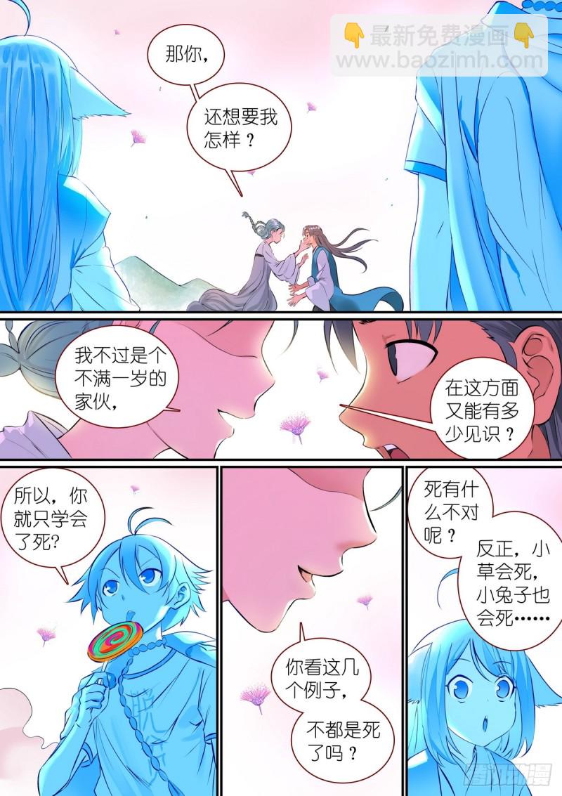 总307·一段旅程……7