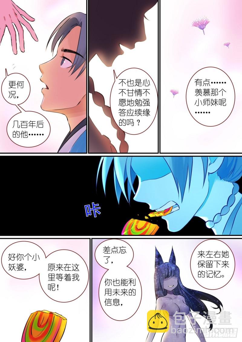 总307·一段旅程……9