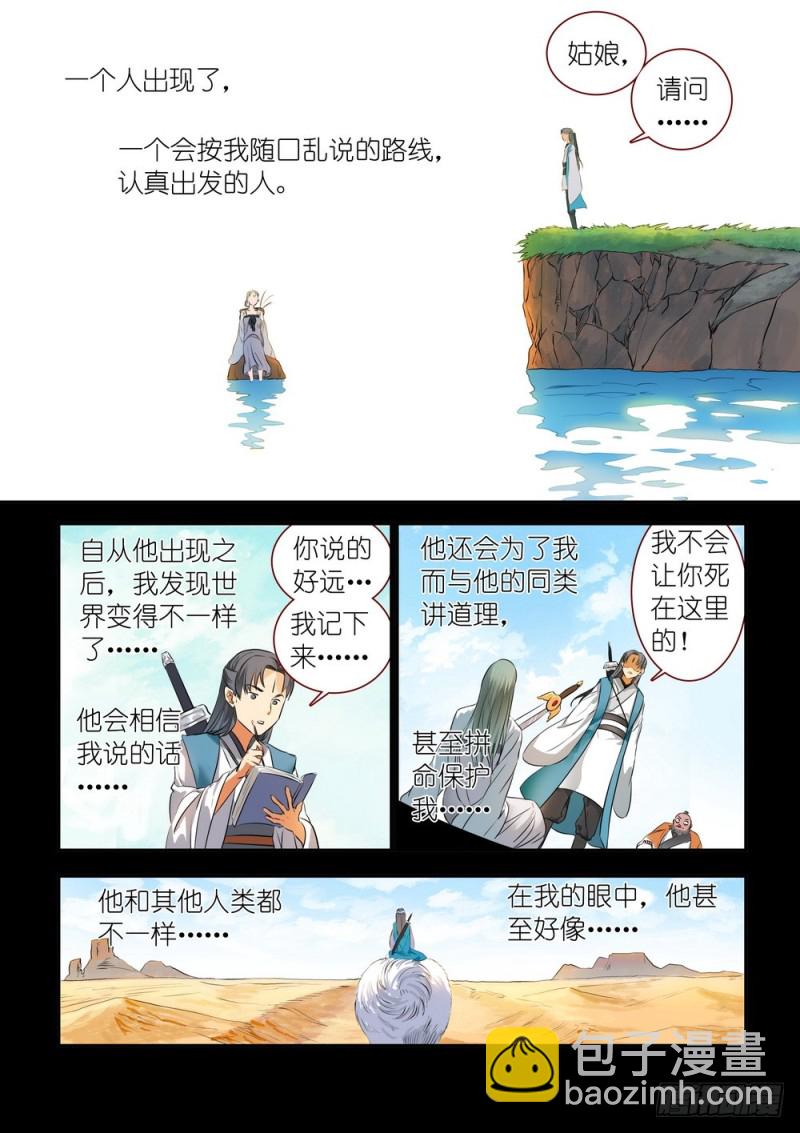 总309·下个决心3