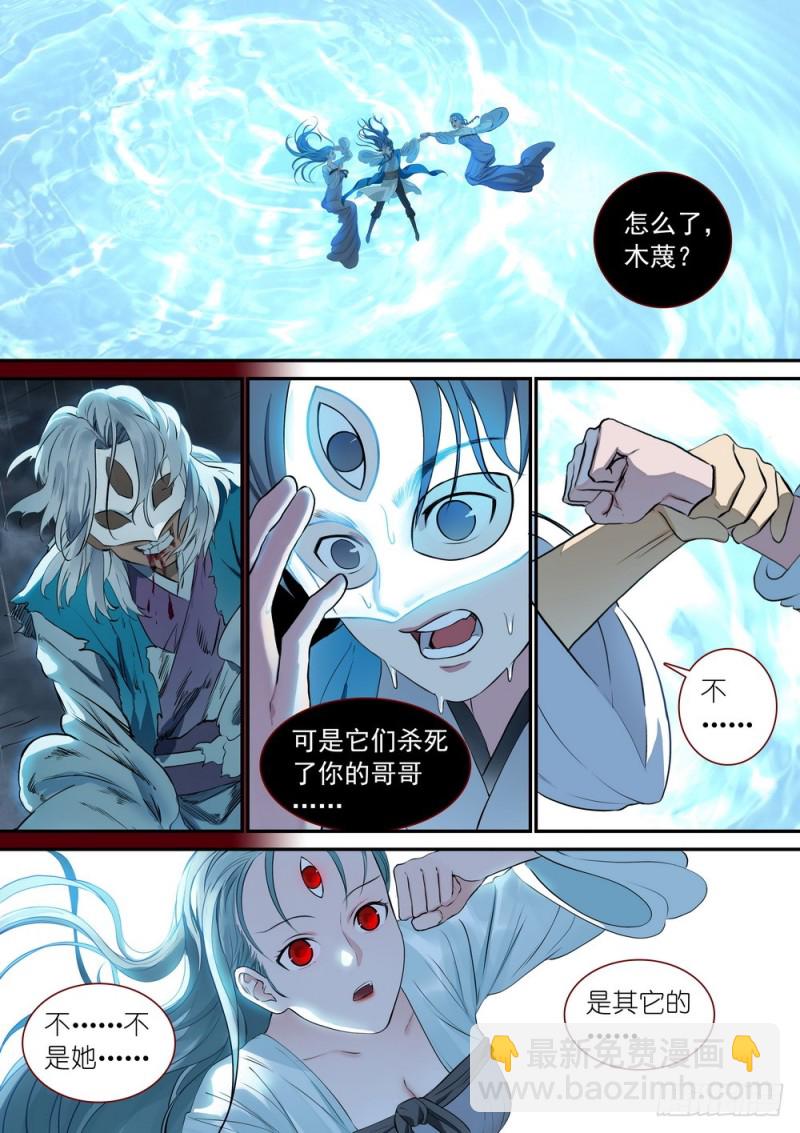 总311·木蔑的想法1
