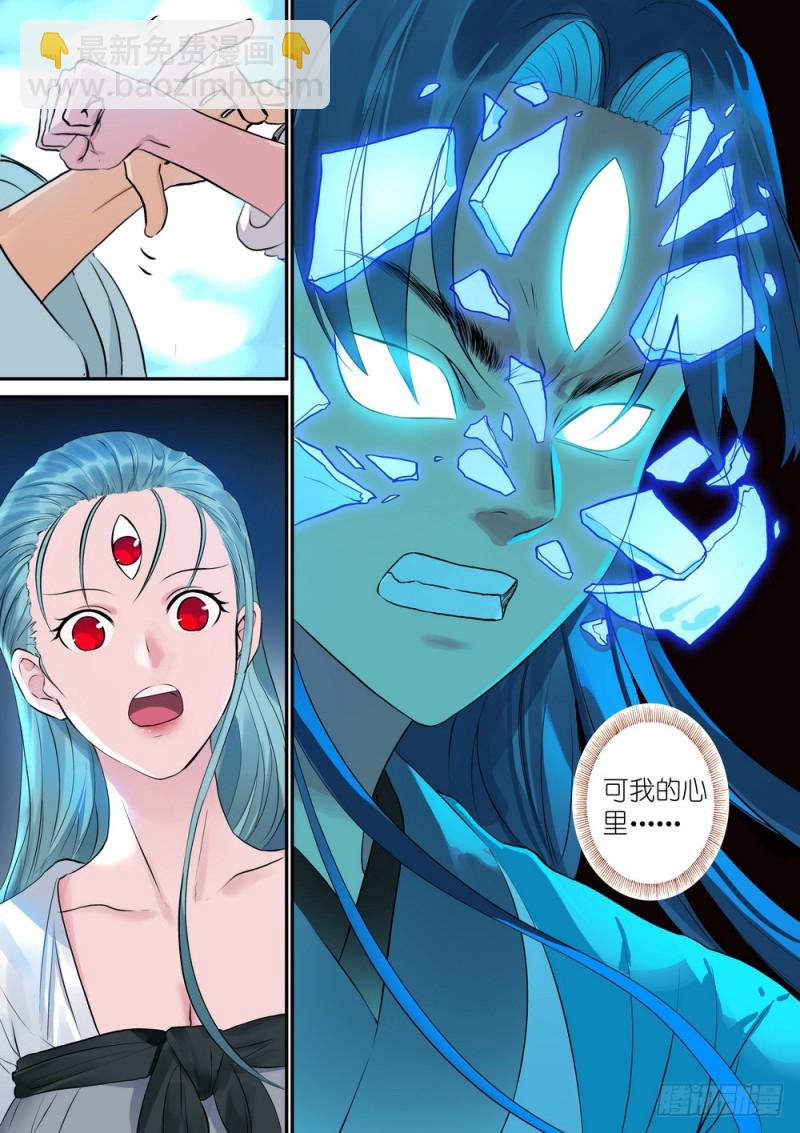总311·木蔑的想法10
