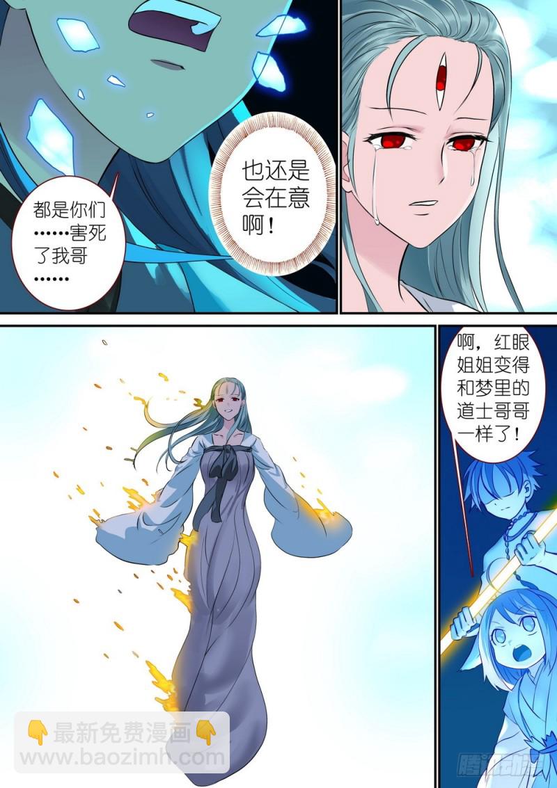 总311·木蔑的想法11