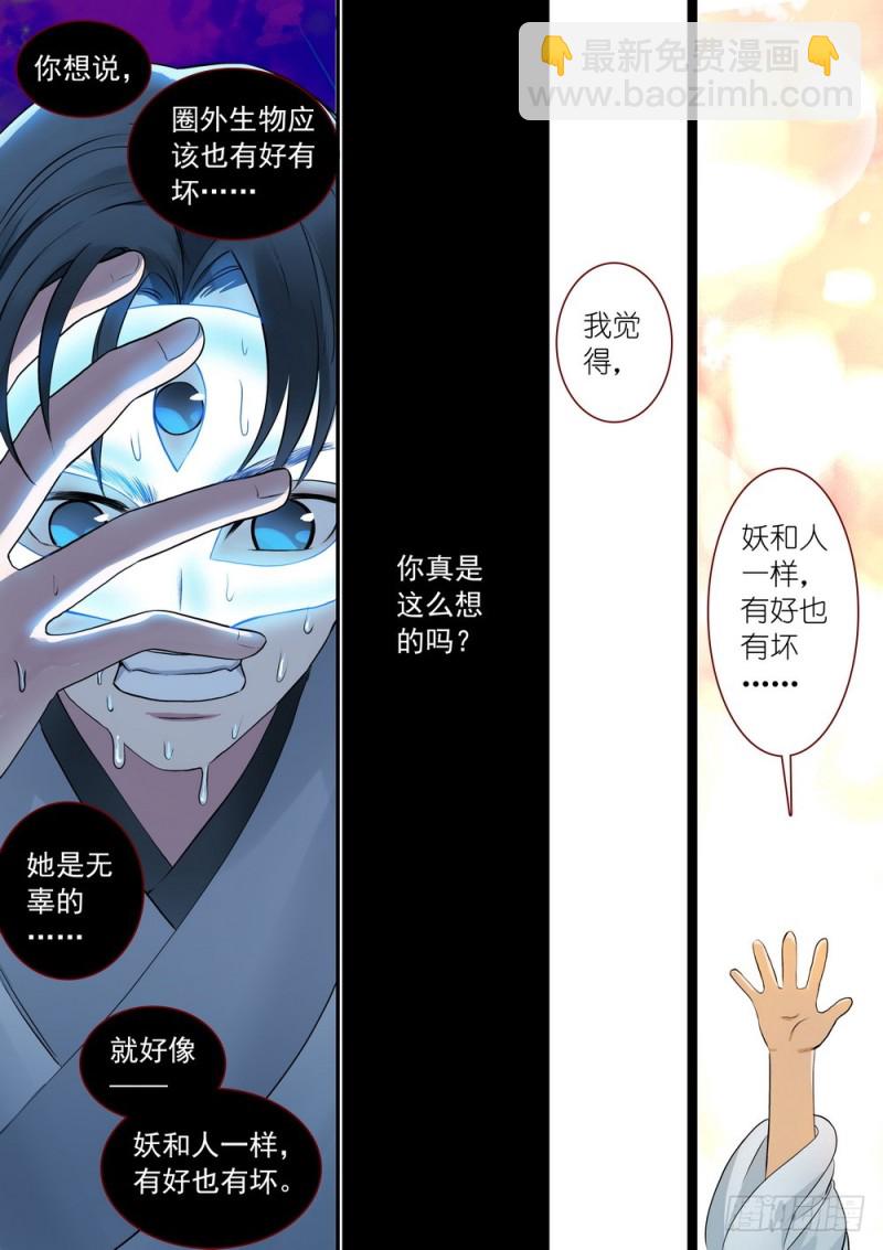 总311·木蔑的想法2