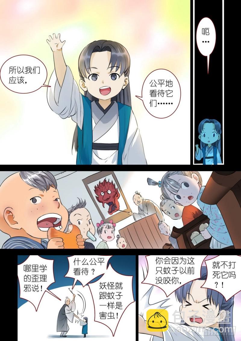 总311·木蔑的想法3