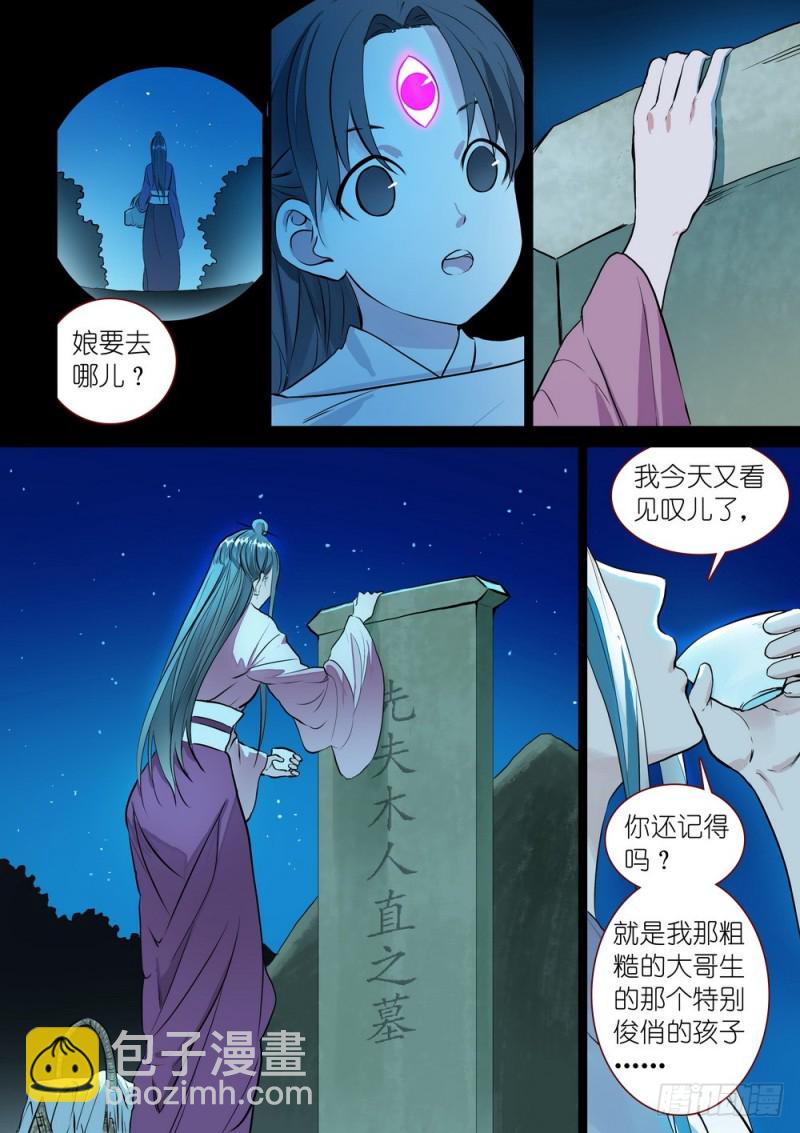 总311·木蔑的想法7