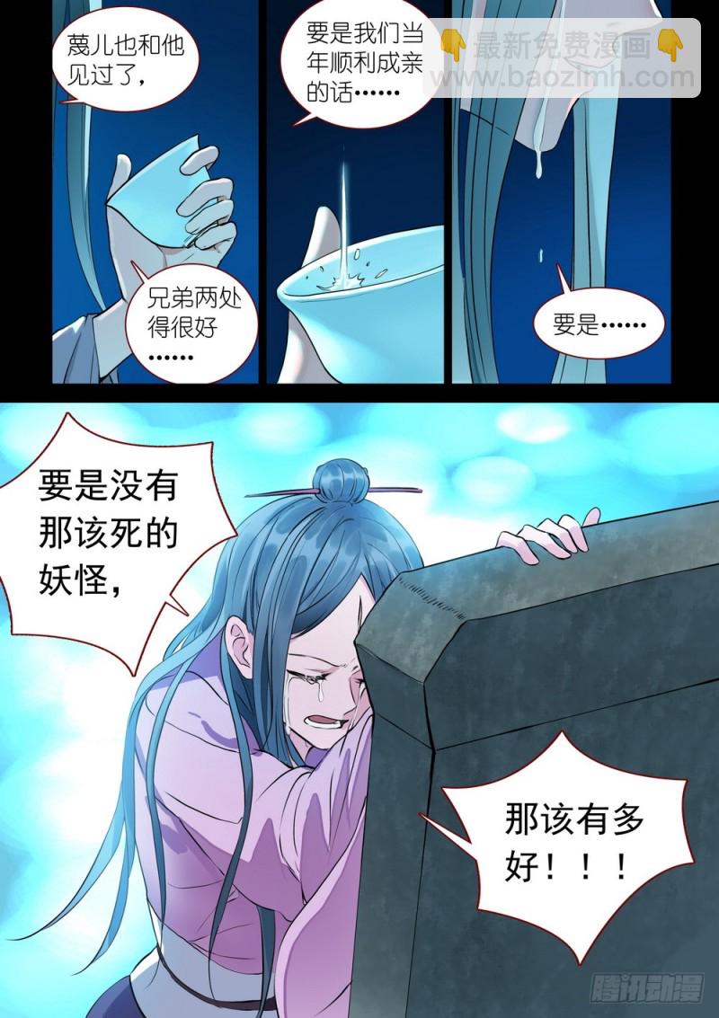 总311·木蔑的想法8