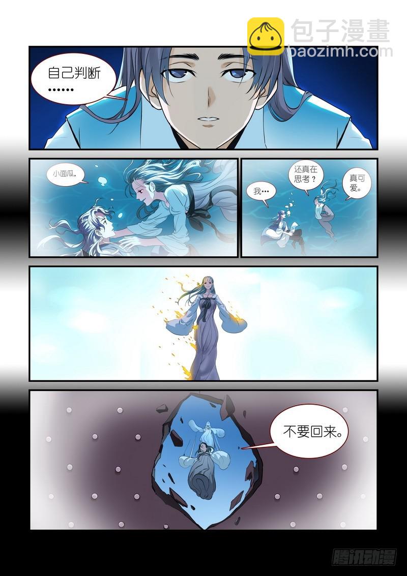 总312·自己的判断11