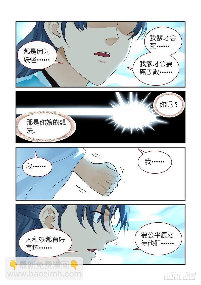 总312·自己的判断8