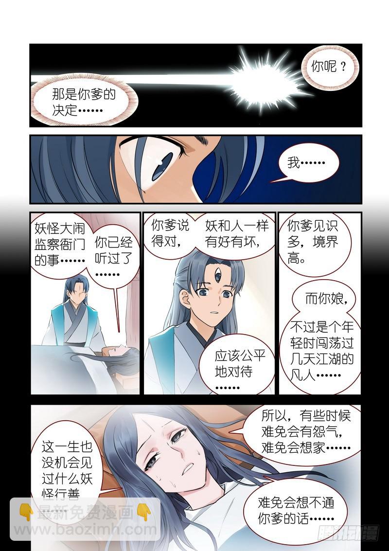 总312·自己的判断9