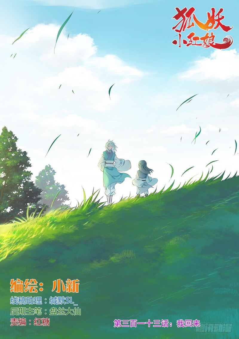 总313·我回来0