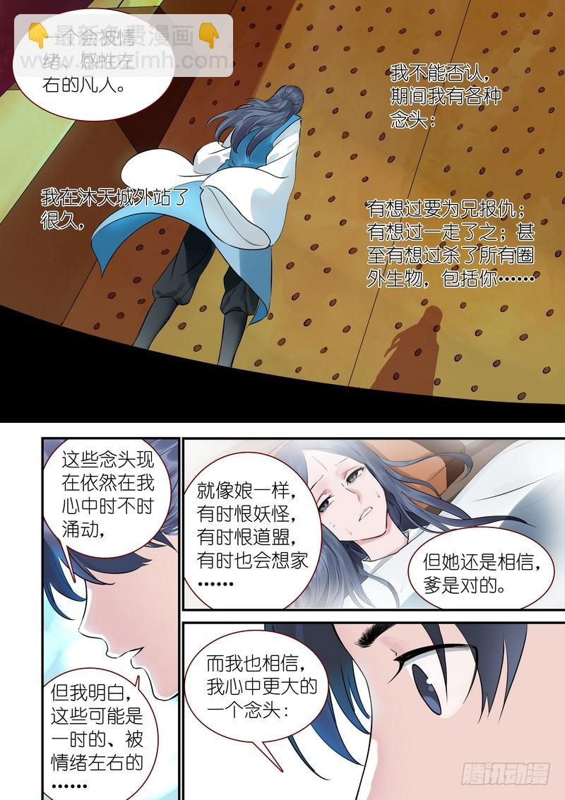 总313·我回来11