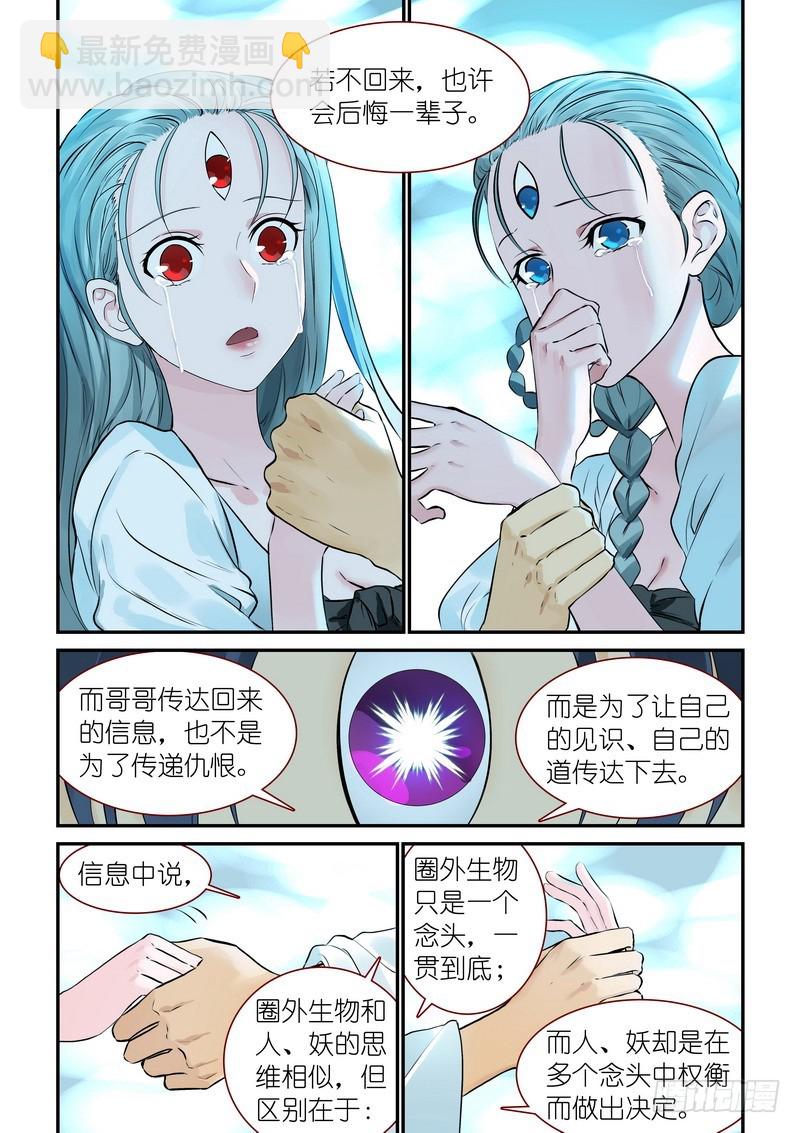 总313·我回来12