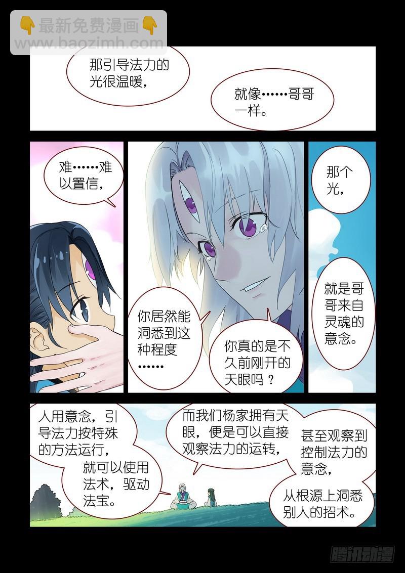 总313·我回来3