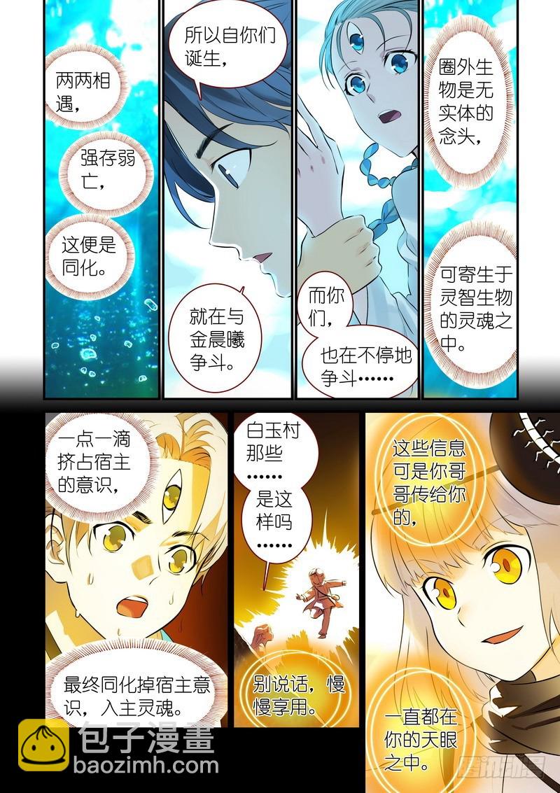 总313·我回来7