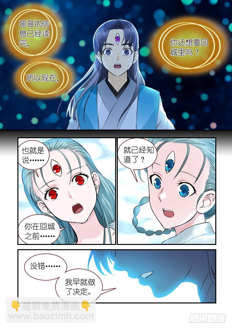 总313·我回来9