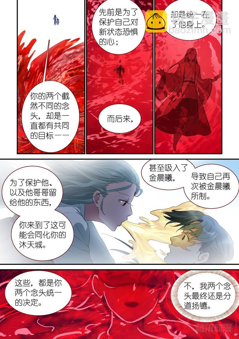 总314·人类、妖怪、圈外8