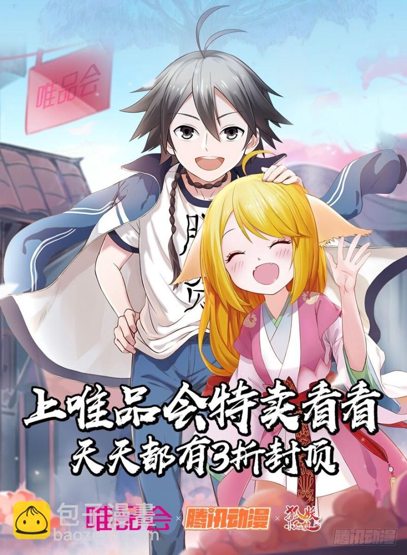 番外·唯品会11