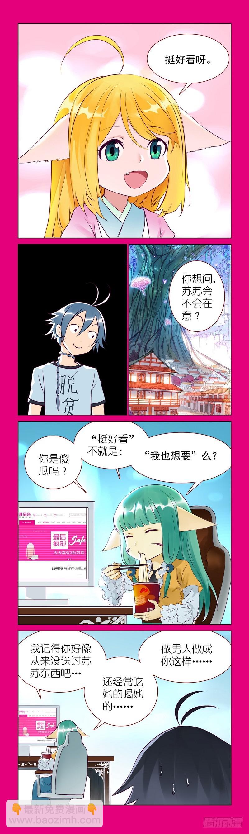 番外·唯品会2