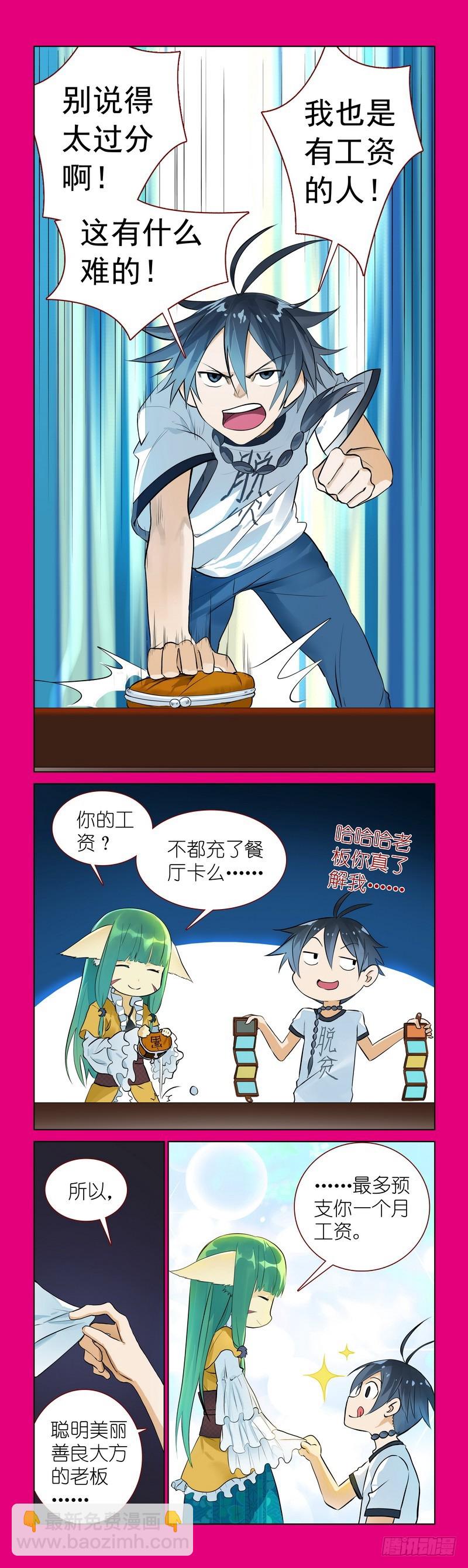 番外·唯品会3