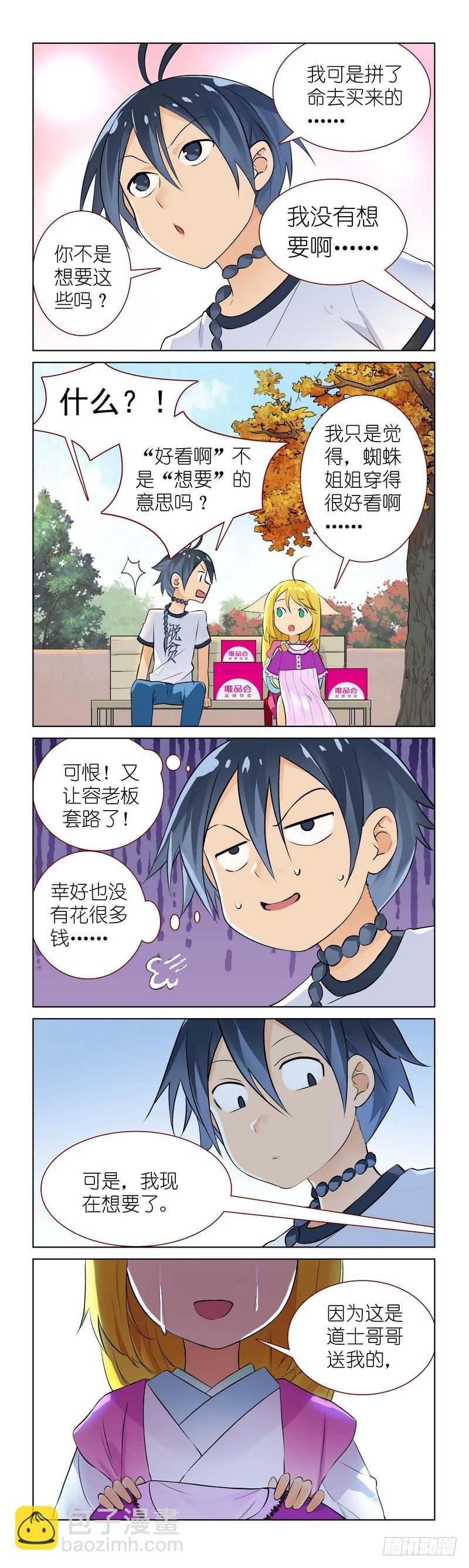 番外·唯品会8