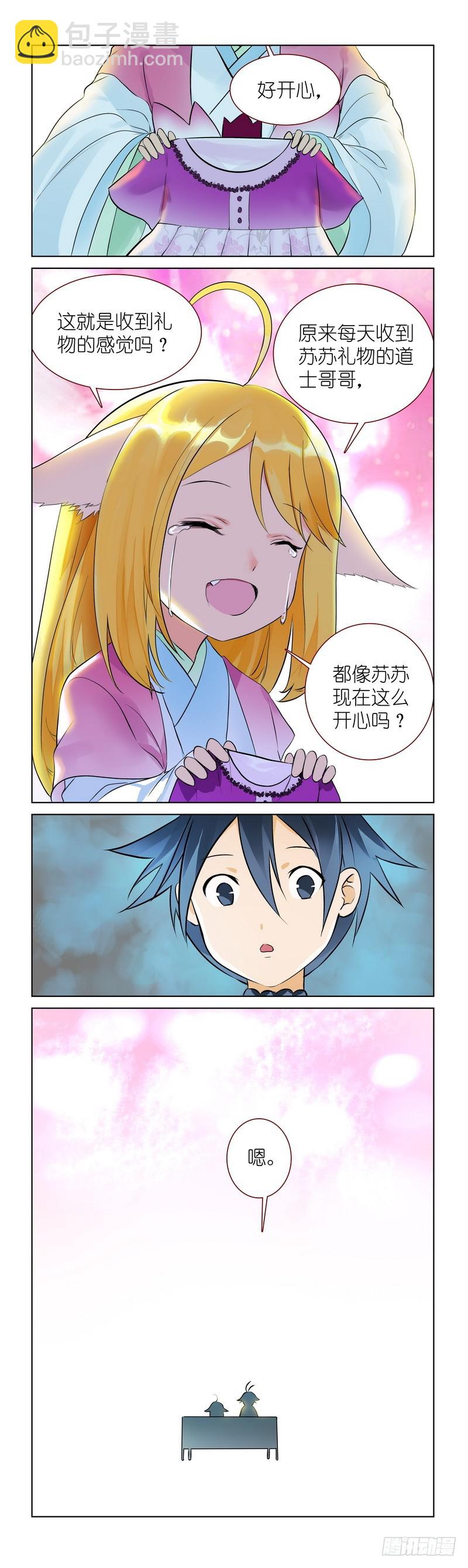 番外·唯品会9
