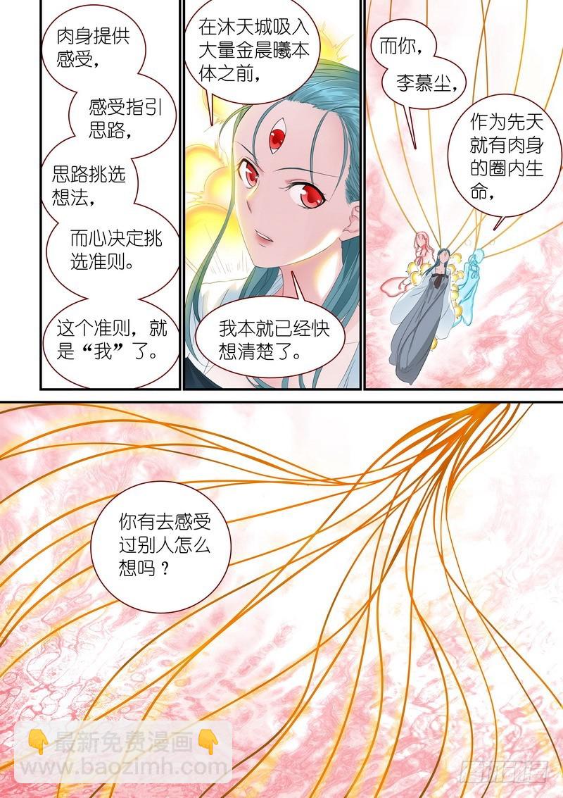总316·肉体之于思想7